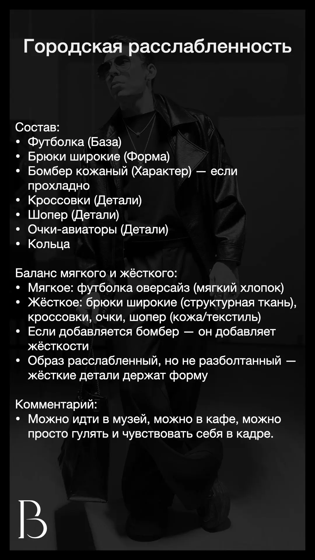 Готовый образ с разбором